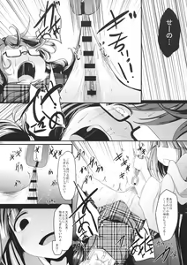 Page 10 of Sumireko Asobi - preview thumbnail