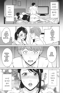Page 121 of Aniyome bitch life | 형수빗치라이프 - preview thumbnail