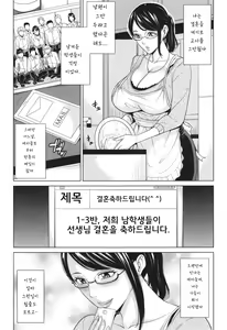 Page 127 of Aniyome bitch life | 형수빗치라이프 - preview thumbnail