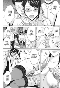 Page 138 of Aniyome bitch life | 형수빗치라이프 - preview thumbnail