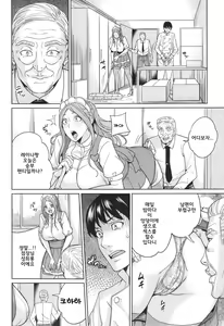 Page 164 of Aniyome bitch life | 형수빗치라이프 - preview thumbnail