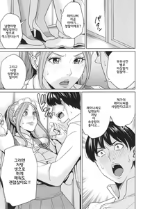 Page 165 of Aniyome bitch life | 형수빗치라이프 - preview thumbnail