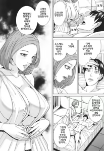 Page 56 of Aniyome bitch life | 형수빗치라이프 - preview thumbnail