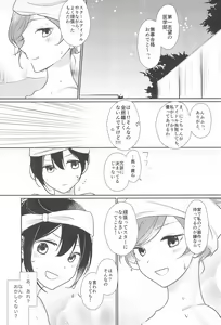 Page 11 of Kimi wo Shiru Tabi - preview thumbnail