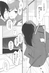 Page 14 of Kimi wo Shiru Tabi - preview thumbnail