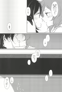 Page 17 of Kimi wo Shiru Tabi - preview thumbnail