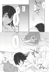 Page 20 of Kimi wo Shiru Tabi - preview thumbnail