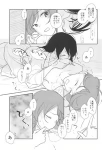 Page 21 of Kimi wo Shiru Tabi - preview thumbnail