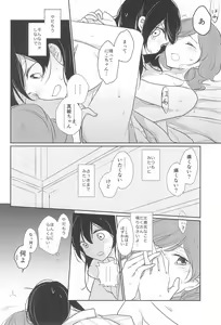 Page 22 of Kimi wo Shiru Tabi - preview thumbnail