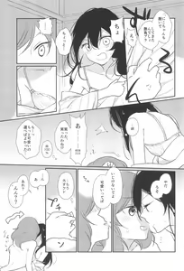 Page 23 of Kimi wo Shiru Tabi - preview thumbnail