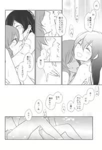 Page 24 of Kimi wo Shiru Tabi - preview thumbnail