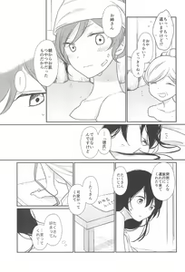 Page 27 of Kimi wo Shiru Tabi - preview thumbnail