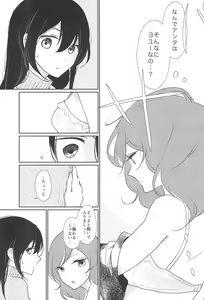 Page 9 of Kimi wo Shiru Tabi - preview thumbnail