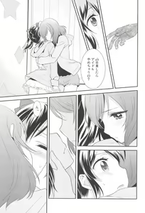 Page 21 of Hero no Jouken - preview thumbnail