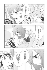 Page 23 of Hero no Jouken - preview thumbnail