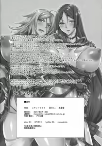 Page 22 of Shota Master to Futanari Chaldeax - preview thumbnail