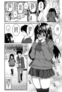 Page 3 of Shame Genic - preview thumbnail