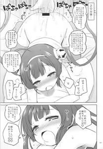 Page 8 of Super Chinese - preview thumbnail