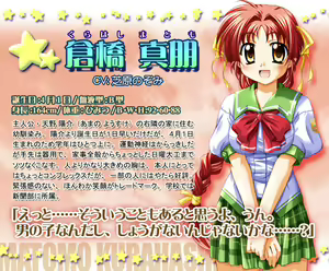 Page 816 of Onegai Ohoshi-sama - preview thumbnail