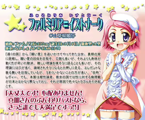 Page 818 of Onegai Ohoshi-sama - preview thumbnail
