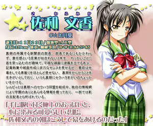 Page 821 of Onegai Ohoshi-sama - preview thumbnail