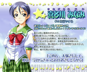 Page 822 of Onegai Ohoshi-sama - preview thumbnail
