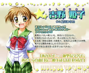 Page 823 of Onegai Ohoshi-sama - preview thumbnail