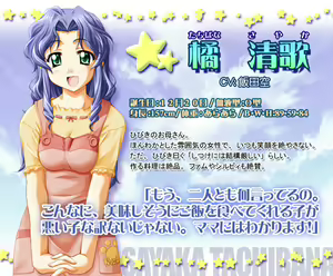 Page 826 of Onegai Ohoshi-sama - preview thumbnail