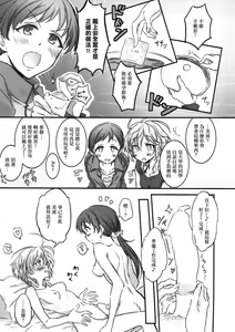 Page 12 of NittAnyaX Etsuran Chuui |  新田阿妮婭X 閱覽注意 - preview thumbnail
