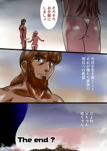 Page 16 of Mujintou - preview thumbnail