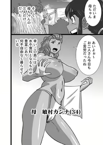Page 2 of Mujintou - preview thumbnail