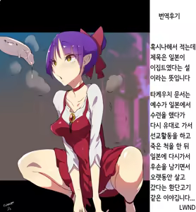 Page 17 of Nihon Egypt Setsu | 일본 이집트 설 - preview thumbnail
