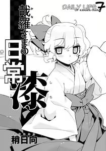 Page 5 of Kanara-sama no Nichijou Nana - preview thumbnail