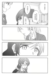 Page 18 of Unbalance Emotional Heart - preview thumbnail