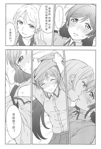 Page 33 of Unbalance Emotional Heart - preview thumbnail