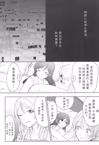 Page 7 of Unbalance Emotional Heart - preview thumbnail