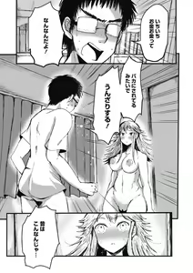 Page 101 of Sukidakara Tsukushitai - preview thumbnail