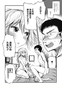Page 106 of Sukidakara Tsukushitai - preview thumbnail