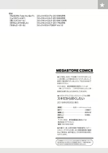 Page 115 of Sukidakara Tsukushitai - preview thumbnail