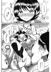 Page 28 of Sukidakara Tsukushitai - preview thumbnail