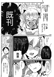 Page 50 of Sukidakara Tsukushitai - preview thumbnail
