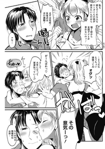 Page 51 of Sukidakara Tsukushitai - preview thumbnail