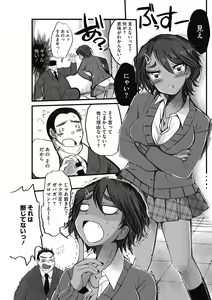 Page 73 of Sukidakara Tsukushitai - preview thumbnail