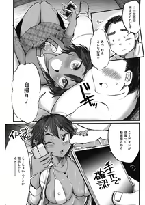 Page 77 of Sukidakara Tsukushitai - preview thumbnail