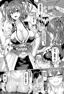 Page 3 of Saimin de Shinigami no Honshou o Abake!! - preview thumbnail