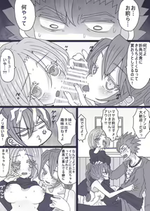 Page 2 of Nelson no Yadeoya nite - preview thumbnail