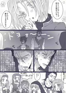 Page 8 of Nelson no Yadeoya nite - preview thumbnail