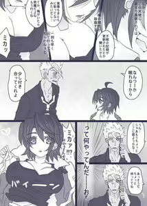 Page 4 of OrMika Manga - preview thumbnail