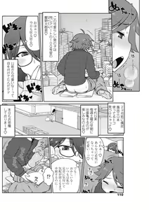 Page 110 of COMIC Penguin Celeb 2017-05 - preview thumbnail