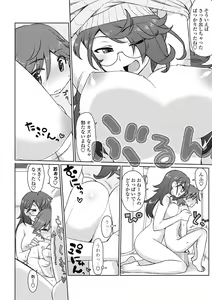 Page 115 of COMIC Penguin Celeb 2017-05 - preview thumbnail